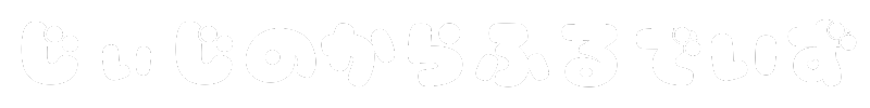 じぃじのからふるでいず